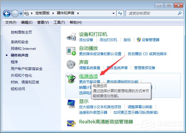 Win7系统玩绝地求生游戏卡顿怎么优化?