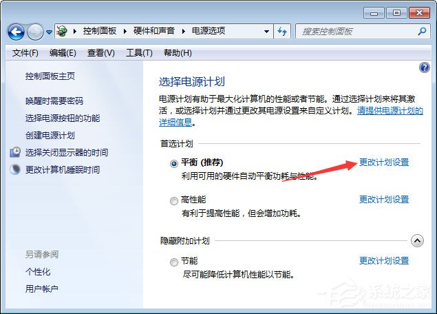 Win7系统玩绝地求生游戏卡顿怎么优化?