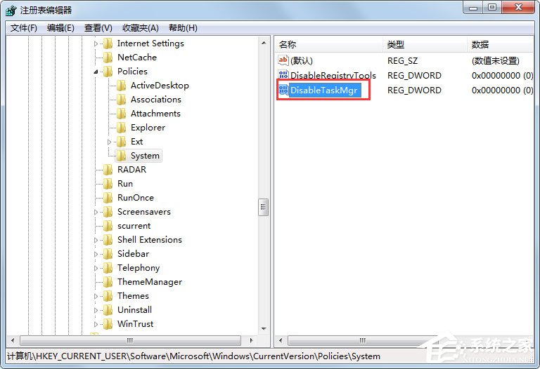 Win7提示任务管理器已被系统管理员停用如何解决?