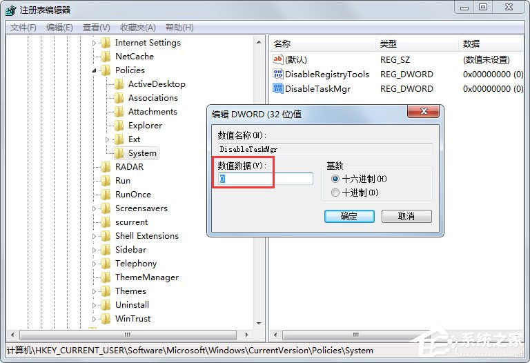 Win7提示任务管理器已被系统管理员停用如何解决?