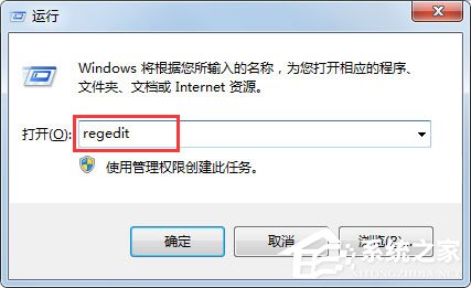 Win7提示任务管理器已被系统管理员停用如何解决?