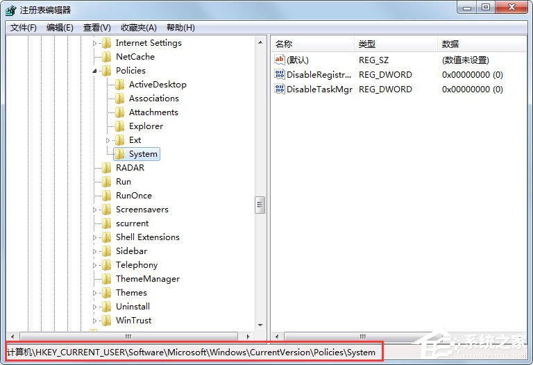 Win7提示任务管理器已被系统管理员停用如何解决?