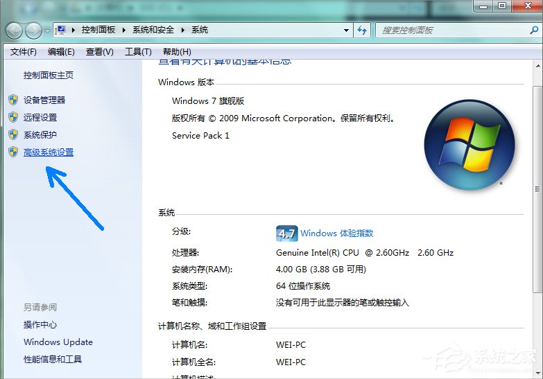 Win7系统pagefile文件怎么移到D盘?
