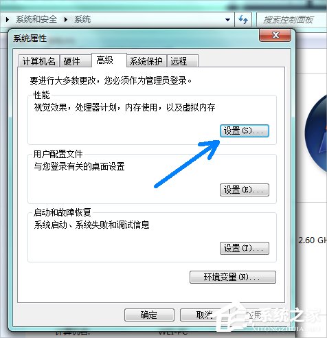 Win7系统pagefile文件怎么移到D盘?
