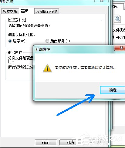 Win7系统pagefile文件怎么移到D盘?