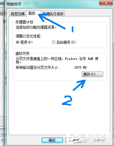 Win7系统pagefile文件怎么移到D盘?