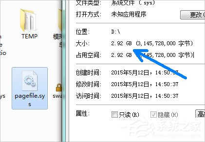 Win7系统pagefile文件怎么移到D盘?