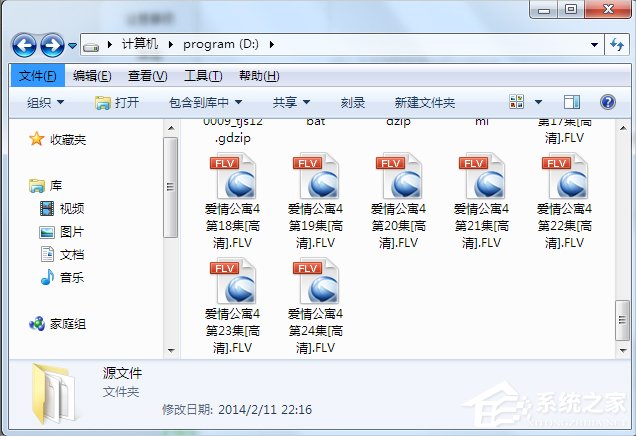 Win7系统qsv文件怎么转换成mp4?