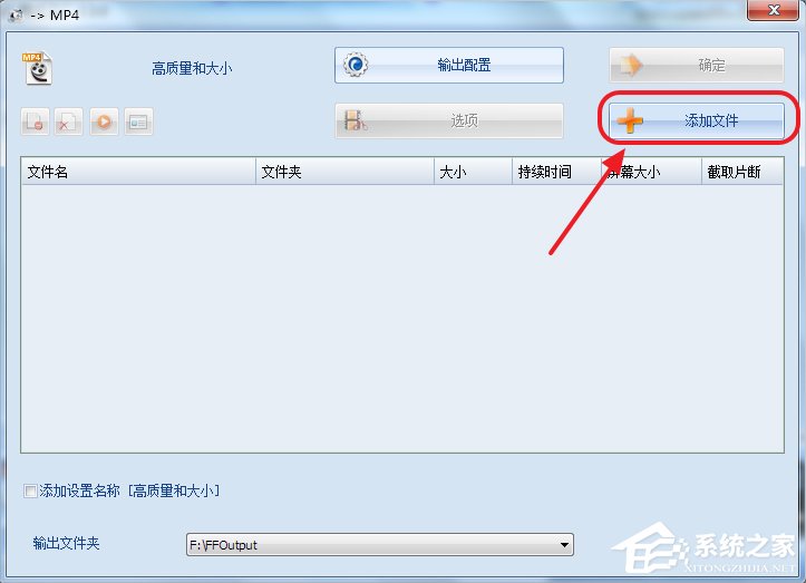 Win7系统qsv文件怎么转换成mp4?