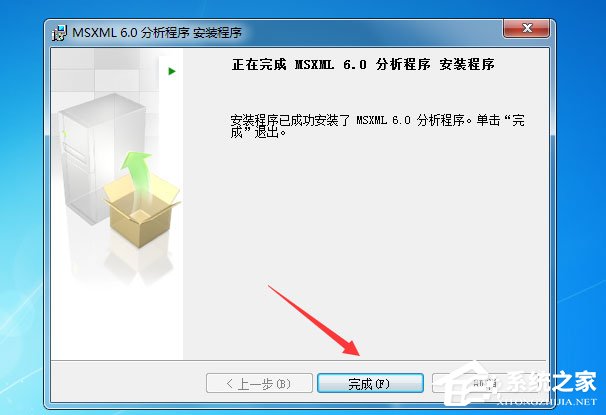 Win7安装Office2010提示需要MSXML 6.10.1129.0组件怎么办?