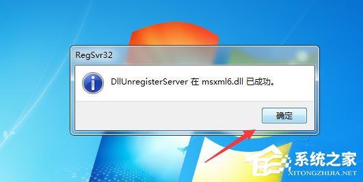 Win7安装Office2010提示需要MSXML 6.10.1129.0组件怎么办?