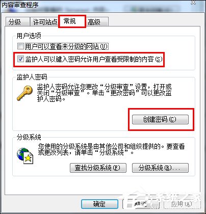 网页历史记录怎么加密?Win7网页历史记录设置密码的方法