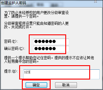 网页历史记录怎么加密?Win7网页历史记录设置密码的方法