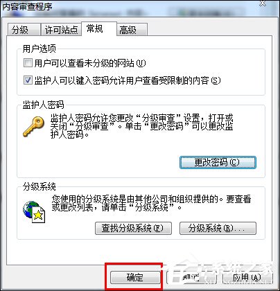 网页历史记录怎么加密?Win7网页历史记录设置密码的方法