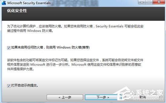 Win7系统Security Essentials怎么下载?