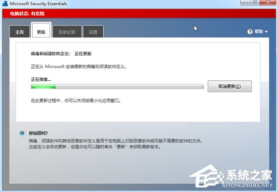 Win7系统Security Essentials怎么下载?