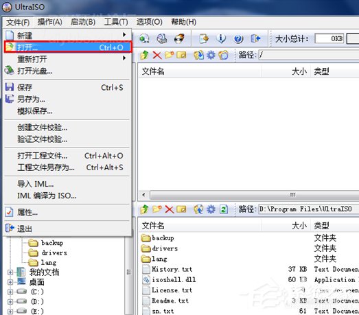 安装Win7系统提示此文件的版本与正在运行的windows版本不兼容如何解决?