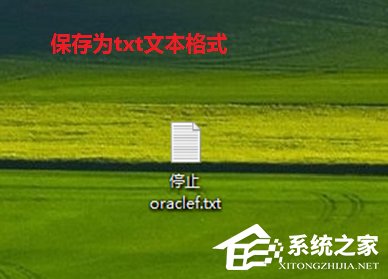 如何快速启动Win7系统中的oracle服务?