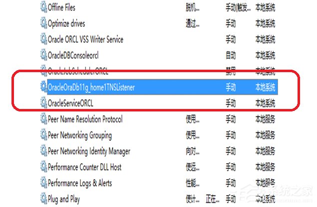 如何快速启动Win7系统中的oracle服务?