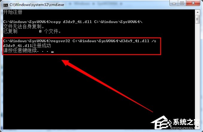 Win7系统电脑提示“计算机中丢失d3dx9-41.dll”怎么办?