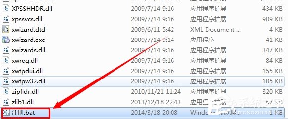 Win7系统电脑提示“计算机中丢失d3dx9-41.dll”怎么办?