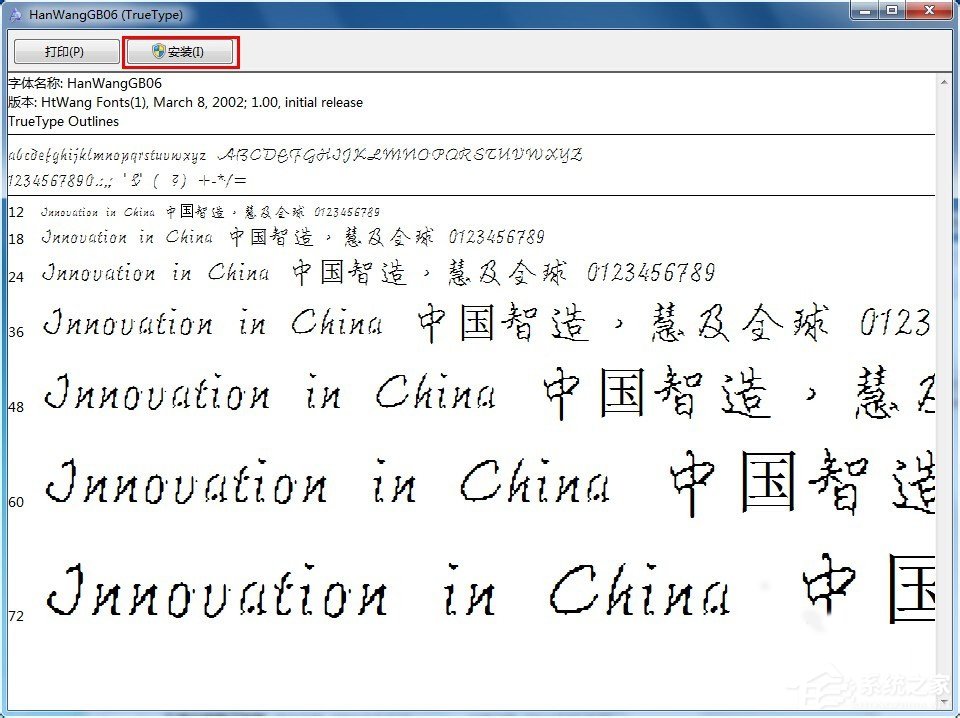 Win7系统文字出现乱码怎么办?