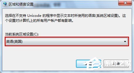 Win7系统文字出现乱码怎么办?
