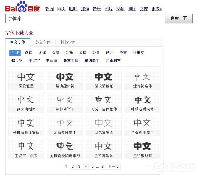 Win7系统文字出现乱码怎么办?