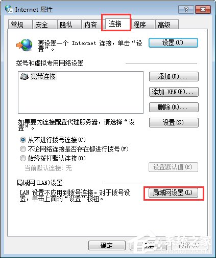 Win7系统下战网安装传输数据遇到了问题如何解决?