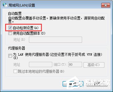 Win7系统下战网安装传输数据遇到了问题如何解决?