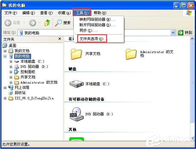 Win7系统下战网安装传输数据遇到了问题如何解决?