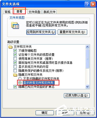 Win7系统下战网安装传输数据遇到了问题如何解决?