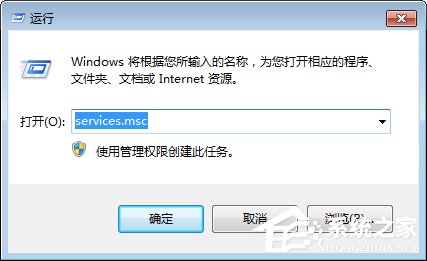 Win7系统下战网安装传输数据遇到了问题如何解决?