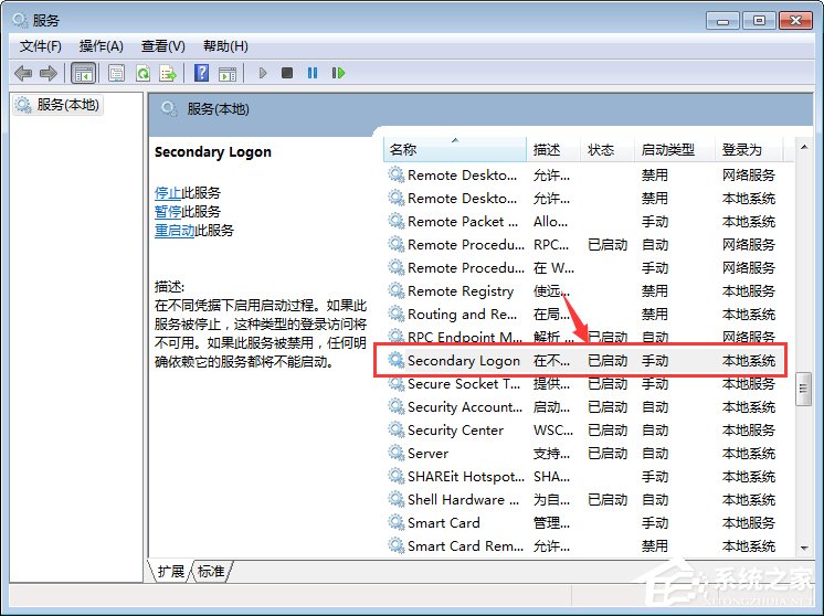 Win7系统下战网安装传输数据遇到了问题如何解决?