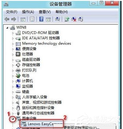 Win7系统摄像头黑屏无法使用怎么办?