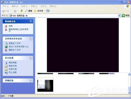 Win7系统摄像头黑屏无法使用怎么办?