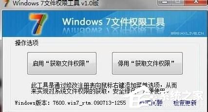 Win7系统无法访问Windows Installer服务怎么办?