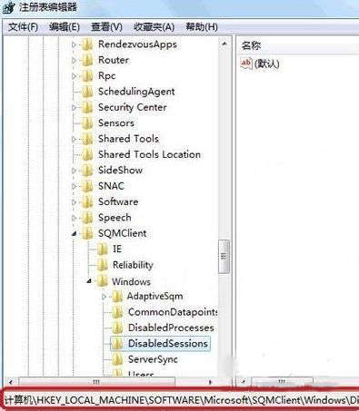 Win7系统无法访问Windows Installer服务怎么办?