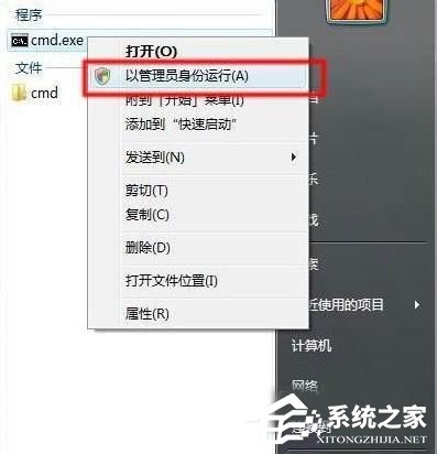 Win7系统无法访问Windows Installer服务怎么办?