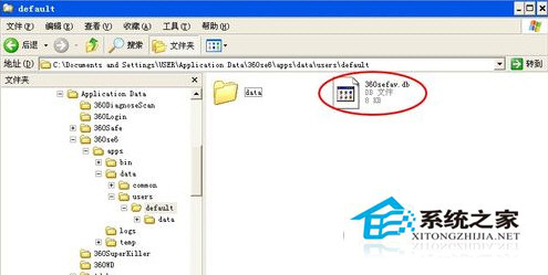 Win7系统360浏览器收藏夹路径怎么查找?
