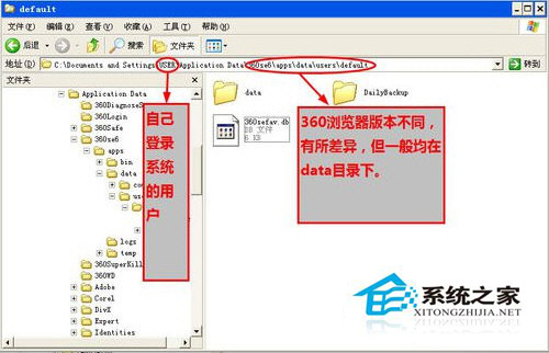 Win7系统360浏览器收藏夹路径怎么查找?