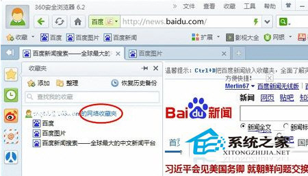 Win7系统360浏览器收藏夹路径怎么查找?