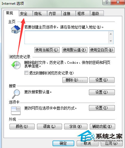 Win7浏览网页时提示此网站的安全证书有问题如何解决?