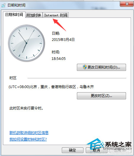 Win7浏览网页时提示此网站的安全证书有问题如何解决?