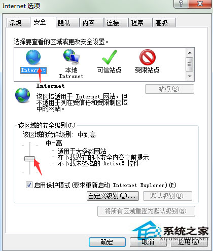 Win7浏览网页时提示此网站的安全证书有问题如何解决?