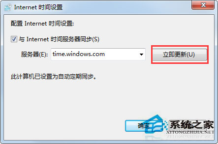 Win7浏览网页时提示此网站的安全证书有问题如何解决?