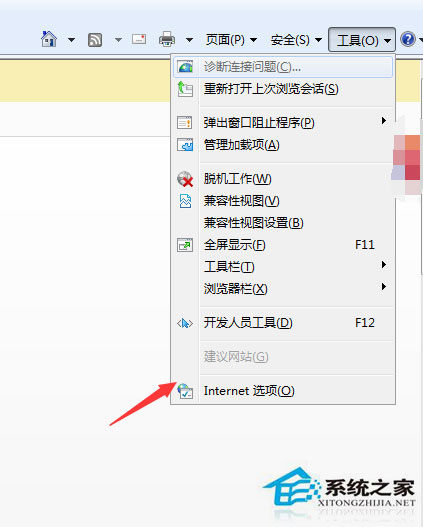 Win7浏览网页时提示此网站的安全证书有问题如何解决?