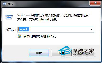 Win7提示系统管理员设置了系统策略禁止进行此安装怎么办?