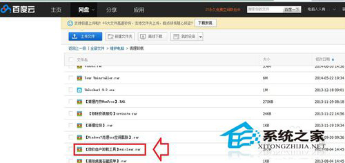 Win7提示系统管理员设置了系统策略禁止进行此安装怎么办?