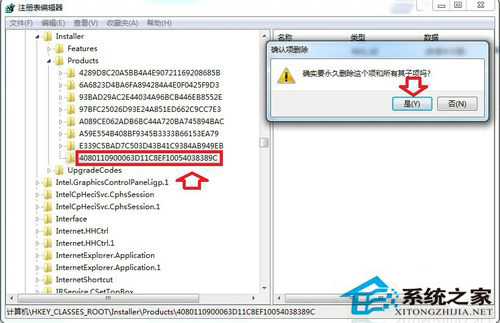 Win7提示系统管理员设置了系统策略禁止进行此安装怎么办?